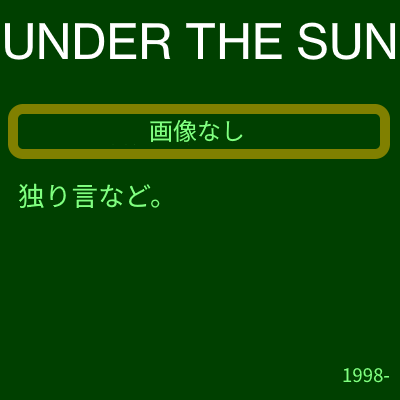 『ユリシーズ』を書くジョイス/近代文芸社/フランク・バッジェン